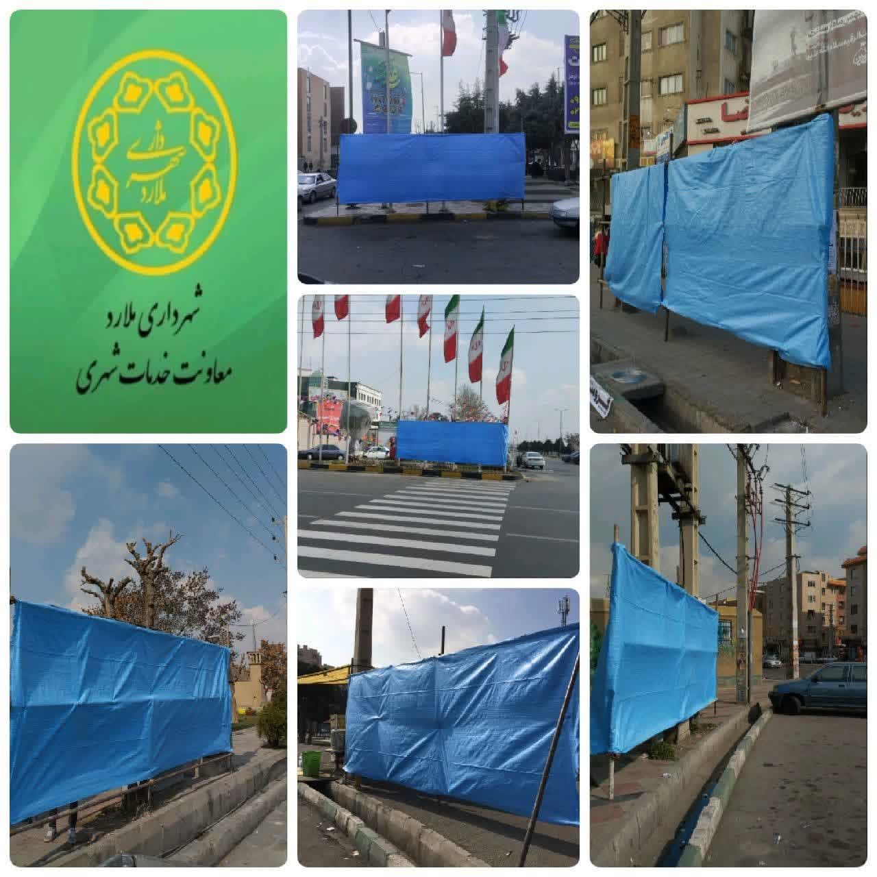 جایگاه های تبلیغاتی مجاز انتخابات شهر ملارد