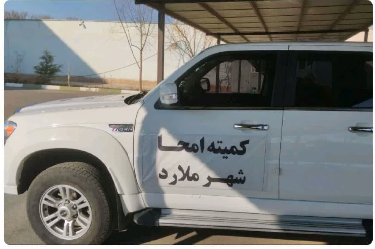 راه اندازی کارگروه امحاء با ۶ خودرو و ۱۰ نیرو در شهرداری ملارد
