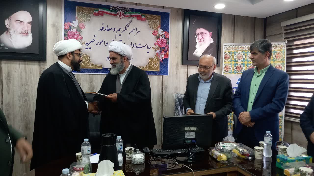 آیین تکریم و معارفه رئیس اداره اوقاف و امور خیریه شهرستان ملارد