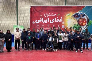 جشنواره غذای ایرانی در ملارد با حضور خانواده‌ های توان‌ یاب برگزار شد