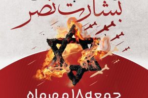 راهپیمایی «بشارت نصر» همزمان با دومین سالگرد طوفان‌الاقصی در ملارد برگزار می‌شود