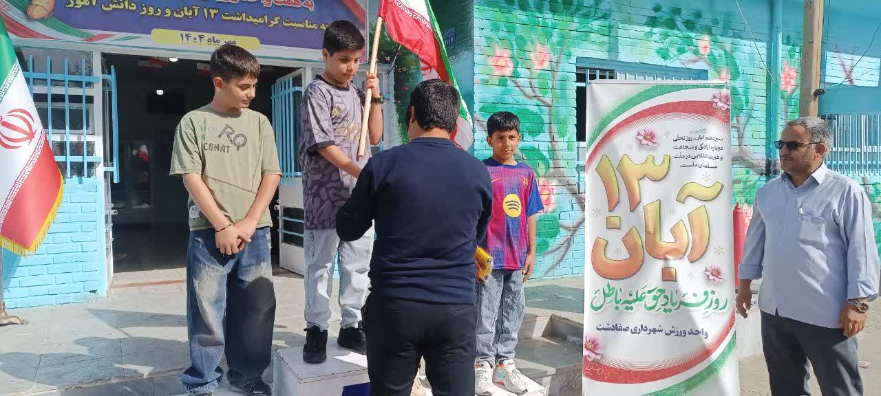 برگزاری نخستین دوره مسابقات دومیدانی دانش‌ آموزان صفادشت