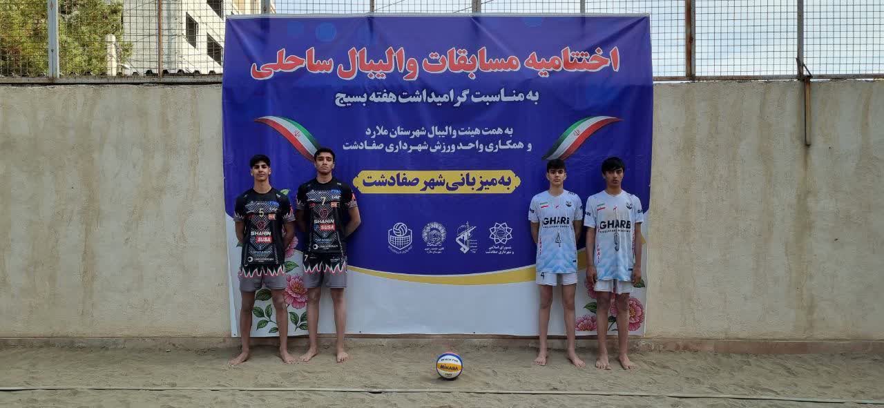برگزاری مسابقات والیبال ساحلی به مناسبت گرامیداشت هفته بسیج در شهر صفادشت