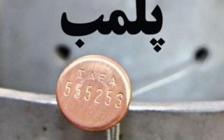 پلمپ ۵ ضایعاتی در خیابان مطهری غربی سراسیاب