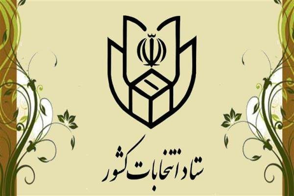 متن کامل دستورالعمل فعالیت‌های تبلیغاتی انتخابات منتشر شد