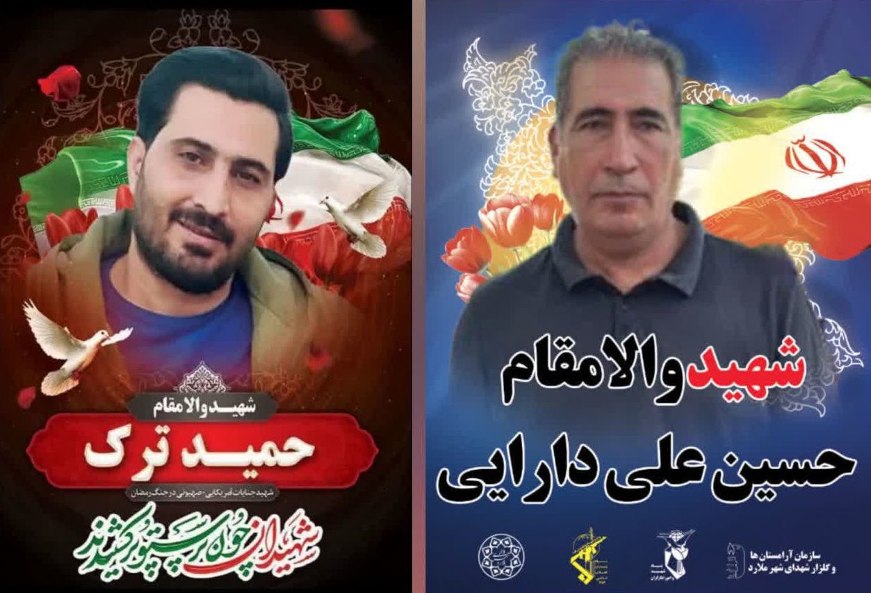 تشییع پیکر شهیدان حمید ترک و حسین علی دارایی در ملارد