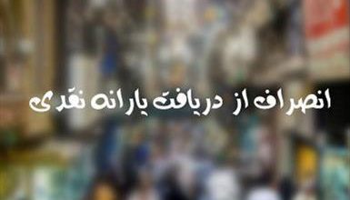 انصراف ۶ عضو شورای شهر ملارد از دریافت یارانه