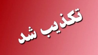 فرماندار ملارد : هیچ انفجاری در بیدگنه رخ نداده است