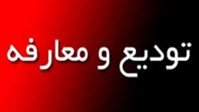 سجاد برنجی به عنوان فرماندار جدید ملارد منصوب شد