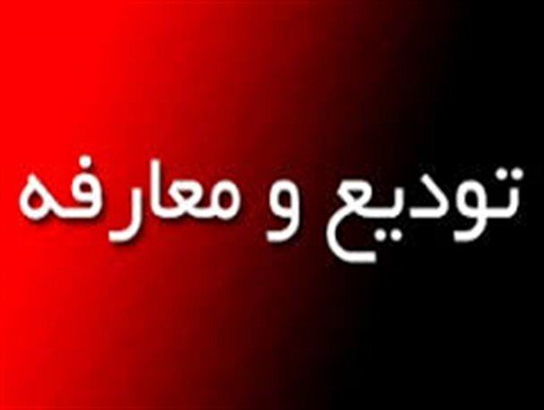 سجاد برنجی به عنوان فرماندار جدید ملارد منصوب شد