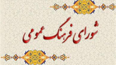 شورای فرهنگ عمومی ملارد