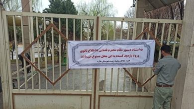 ممنوعیت ورود بازدیدکنندگان به باغ وحش صفادشت تا اطلاع ثانوی
