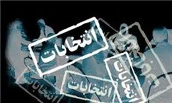 نتایج نهایی انتخابات شوراهای شهر ملارد و صفادشت اعلام شد