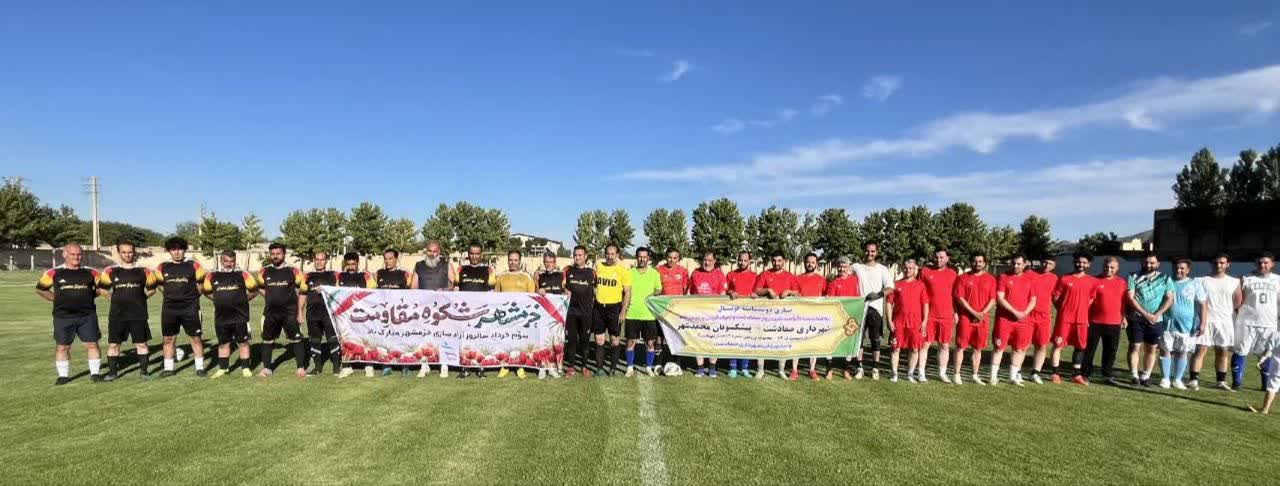 پیروزی شهرداری صفادشت برابر پیشکسوتان محمدشهر