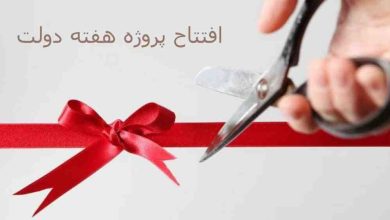 ۱۳۵ میلیارد تومان اعتبار پروژه های هفته دولت در ملارد