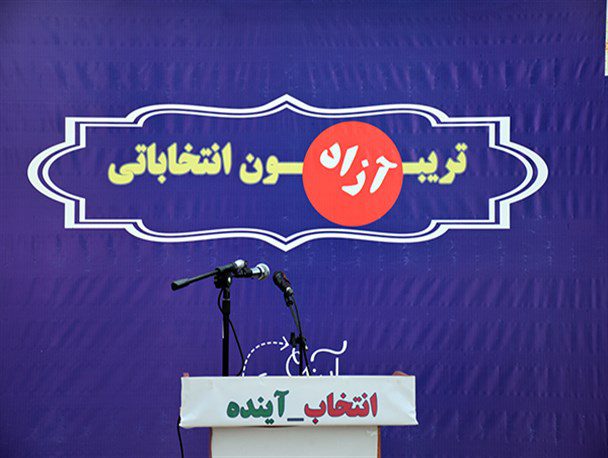 برگزاری تریبون آزاد انتخاباتی در سه منطقه ملارد