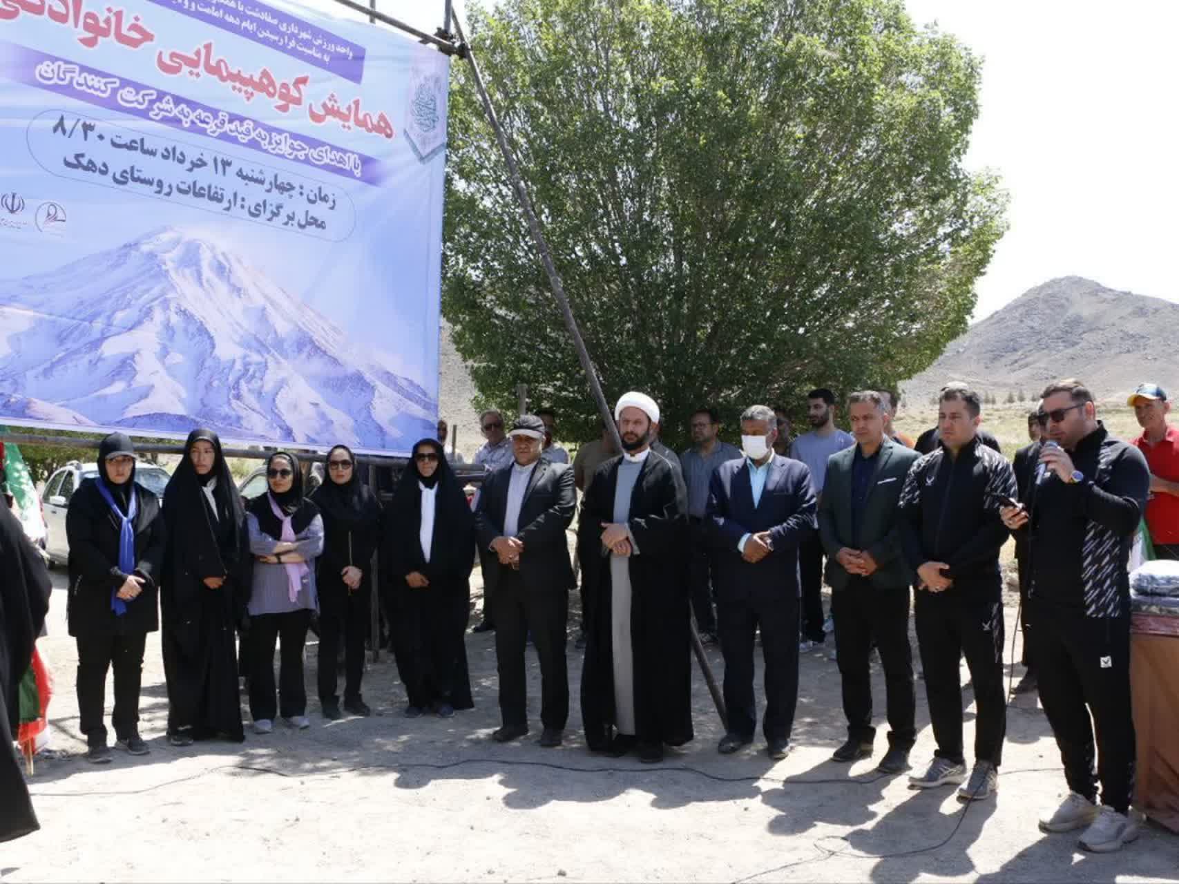 همایش کوهپیمایی خانوادگی با استقبال ۱۰۰۰ نفری در صفادشت