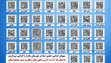 آمادگی ۷۷ مدرسه ملارد برای اسکان زائران مراسم تشییع رهبر شهید