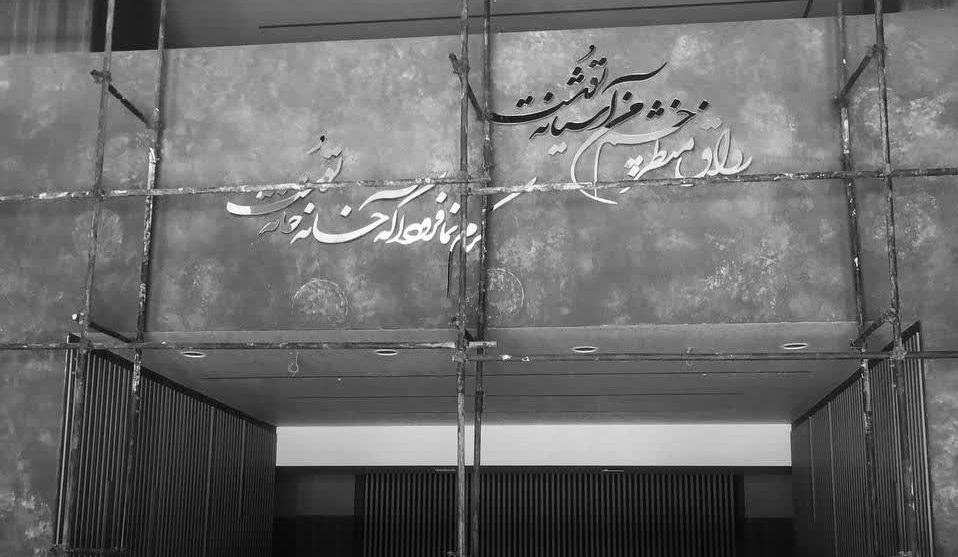 بازدید رئیس کمیته زیباسازی از فرهنگسرای بزرگ ملارد