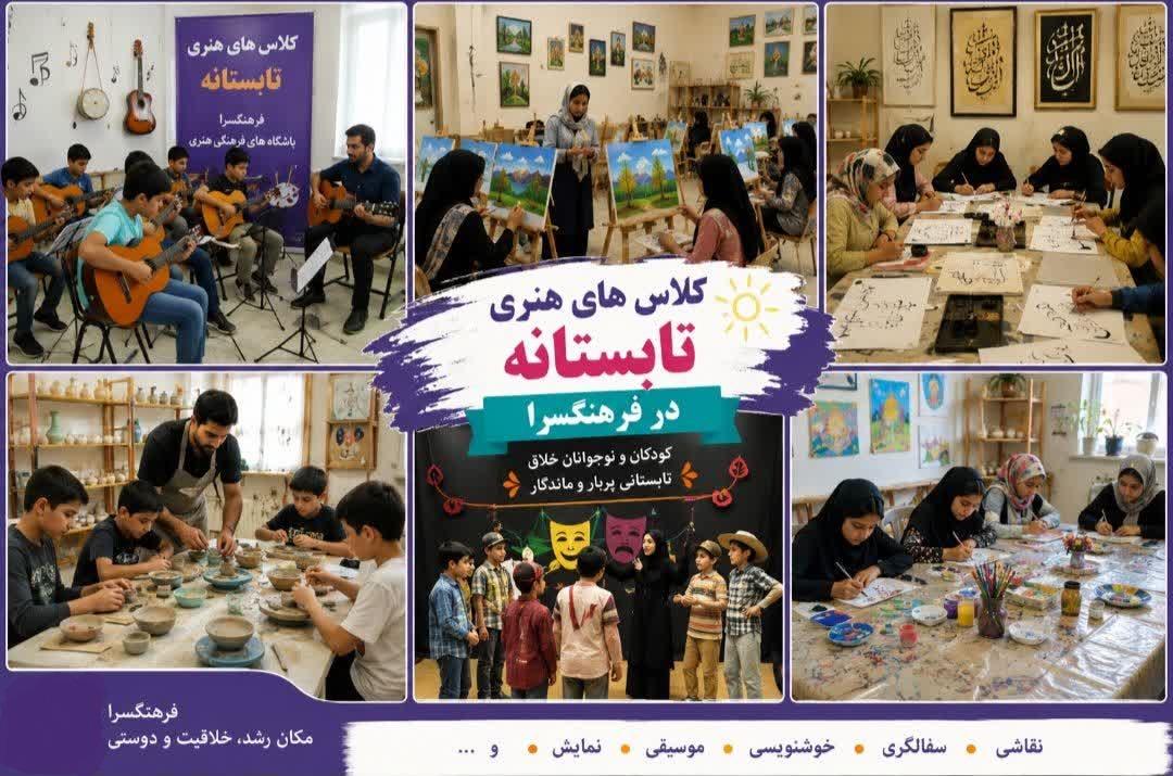 کلاس‌های هنری تابستانه در مجتمع سلمان هراتی ملارد آغاز شد