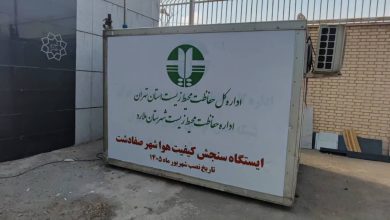 ایستگاه پایش کیفیت هوا در صفادشت ملارد راه‌ اندازی شد