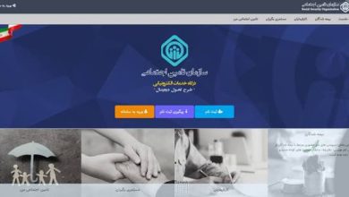 سوابق بیمه تامین اجتماعی را چگونه ببینیم؟ آموزش استعلام با کد ملی