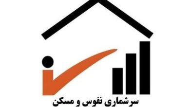 فراخوان سرشماری نفوس و مسکن ۱۴۰۵ در استان تهران ؛ شرایط ثبت نام