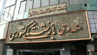 وام ضروری بازنشستگان ۱۴۰۵ ؛ مبلغ ، شرایط و نحوه ثبت نام