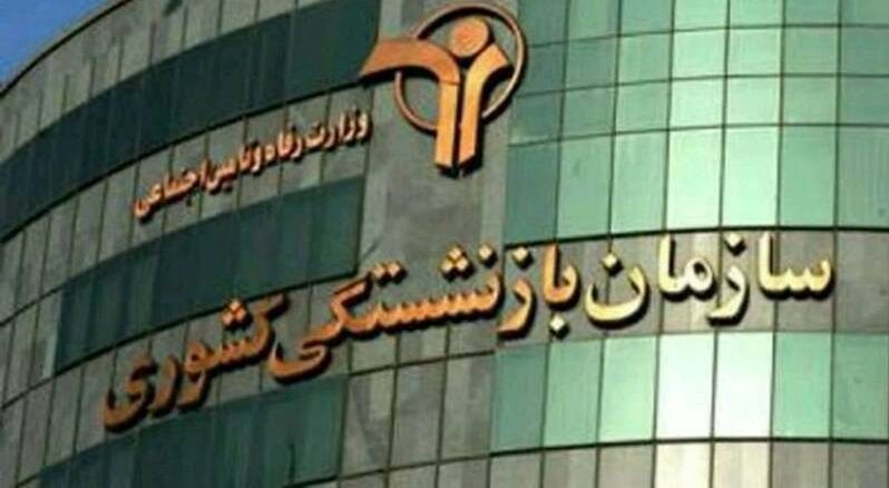 وام ۷۵ میلیونی بازنشستگان کشوری ؛ آخرین وضعیت پرداخت در مهر ۱۴۰۵