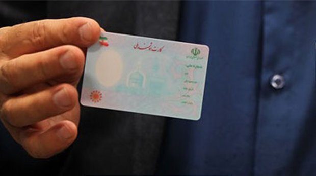 کارت ملی هوشمند ؛ مدارک ، مراحل و نحوه پیگیری صدور