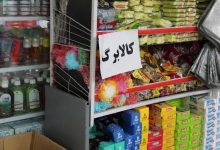 افزایش اعتبار کالابرگ ؛ مهلت ثبت درخواست ۴۰ میلیون نفر تا ۲۱ مهر