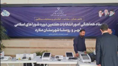 برگزاری مانور تمام‌الکترونیک انتخابات شوراها و خبرگان در ملارد