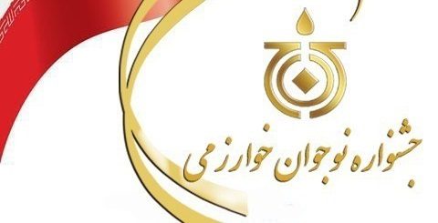 درخشش ۸ دانش‌آموز ملاردی در جشنواره کشوری خوارزمی