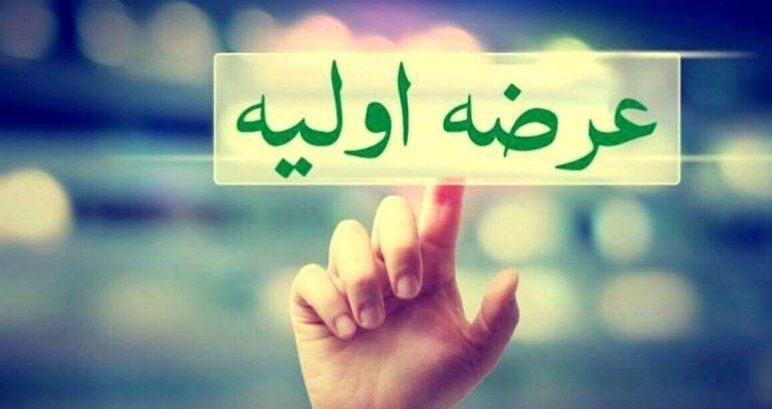 عرضه اولیه فپردیس ۱۵ مهر ؛ چند سهم می‌رسد و چقدر پول لازم است؟