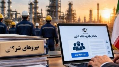 ثبت اطلاعات نیروهای شرکتی در my.gov.ir ؛ مهلت تا ۱۲ مهر تمدید شد