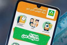 نسخه جدید شاد رونمایی شد ؛ امکانات تازه و زمان انتشار عمومی چه زمانی است؟
