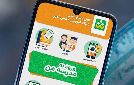 نسخه جدید شاد رونمایی شد ؛ امکانات تازه و زمان انتشار عمومی چه زمانی است؟