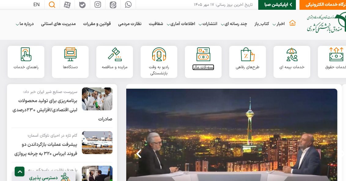 وام حمپاد ۱۴۰۵ ؛ ثبت‌نام وام ۲۵ و ۵۰ میلیون تومانی از ۱۸ مهر آغاز می‌شود
