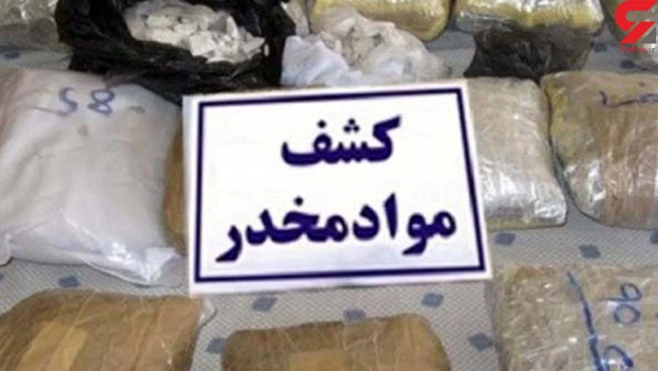 کشف محموله موادمخدر در ملارد