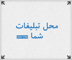 نمونه تبلیغات در ساید بار سایت