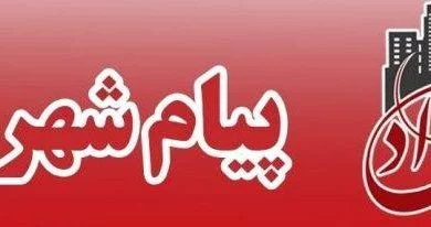 قابل توجه مسئولین- مشکل گاز شهروند در چهارراه ملارد