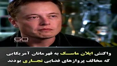 رویای تسخیر فضا ایلان ماسک