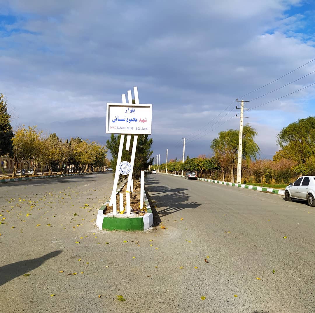 عکسی از بلوار شهید محمود نسائی ملارد