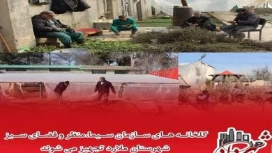 تجهیز سازمان سیما ، منظر و فضای سبز ملارد