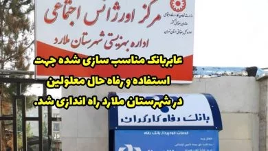داود خادم رئیس اداره بهزیستی شهرستان ملارد از راه اندازی دستگاه عابر بانک مناسب سازی شده در ستاد این اداره خبر داد
