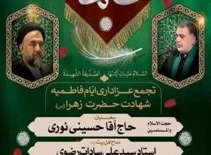 اجتماع عظیم عزاداران فاطمی به مناسبت شهادت حضرت فاطمه زهرا(س) در شهر ملارد