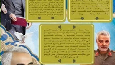 پوستر شعر سردار دلها منتشر شد