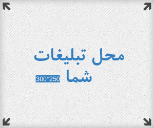 نمونه تبلیغات در ساید بار سایت