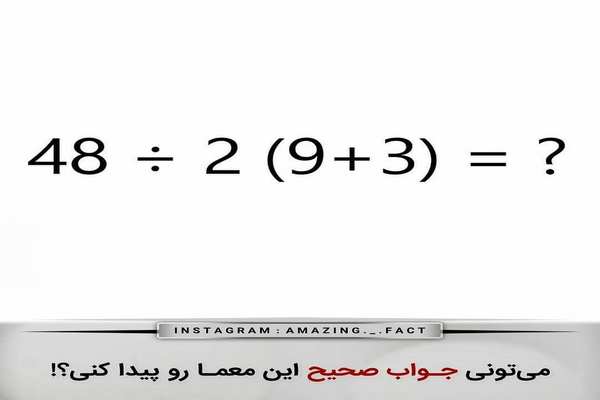 معما حل کنیم ⁦