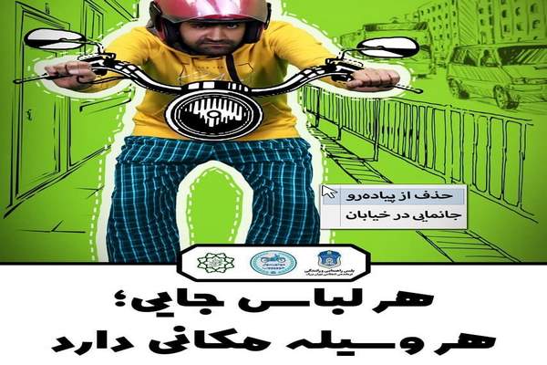 کارهایی که موتورسوارها نباید انجام بدن!